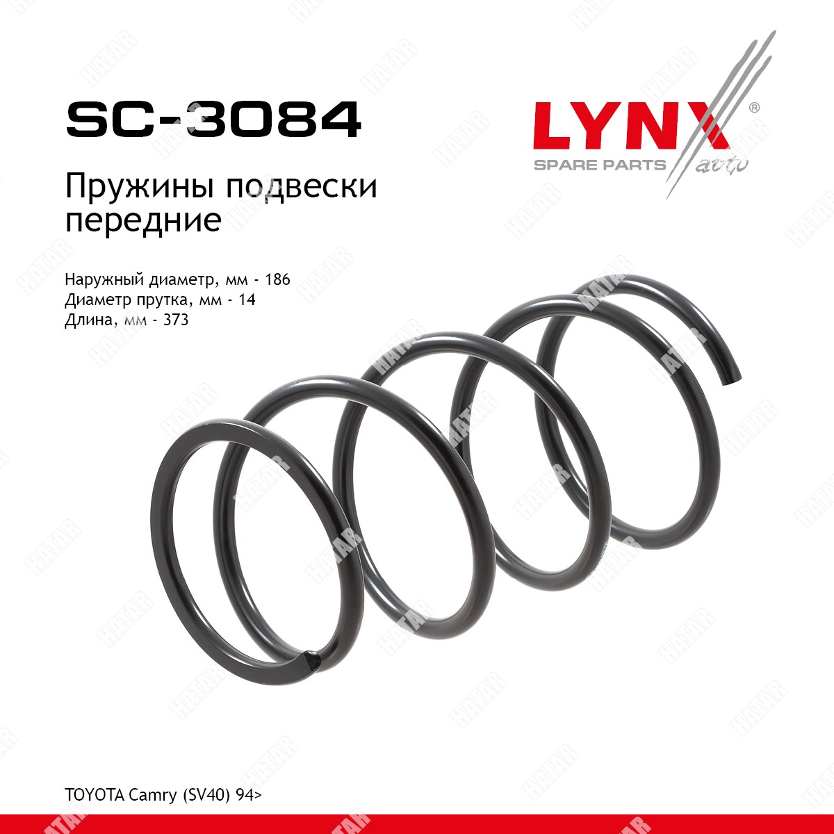 LYNXAUTO Пружины ходовой части | перед | SC3084