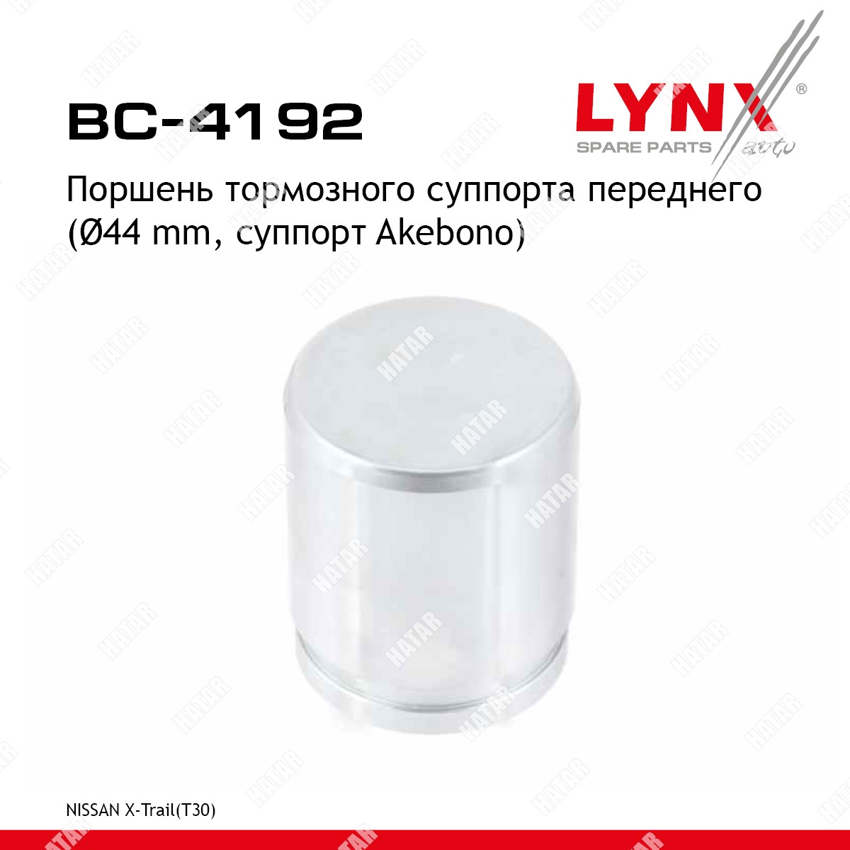 LYNXAUTO Поршень тормозного суппорта перед BC4192