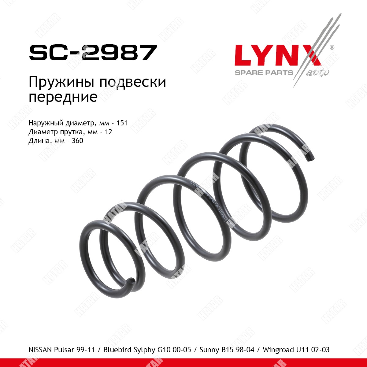 LYNXAUTO Пружины подвески перед правлев SC2987