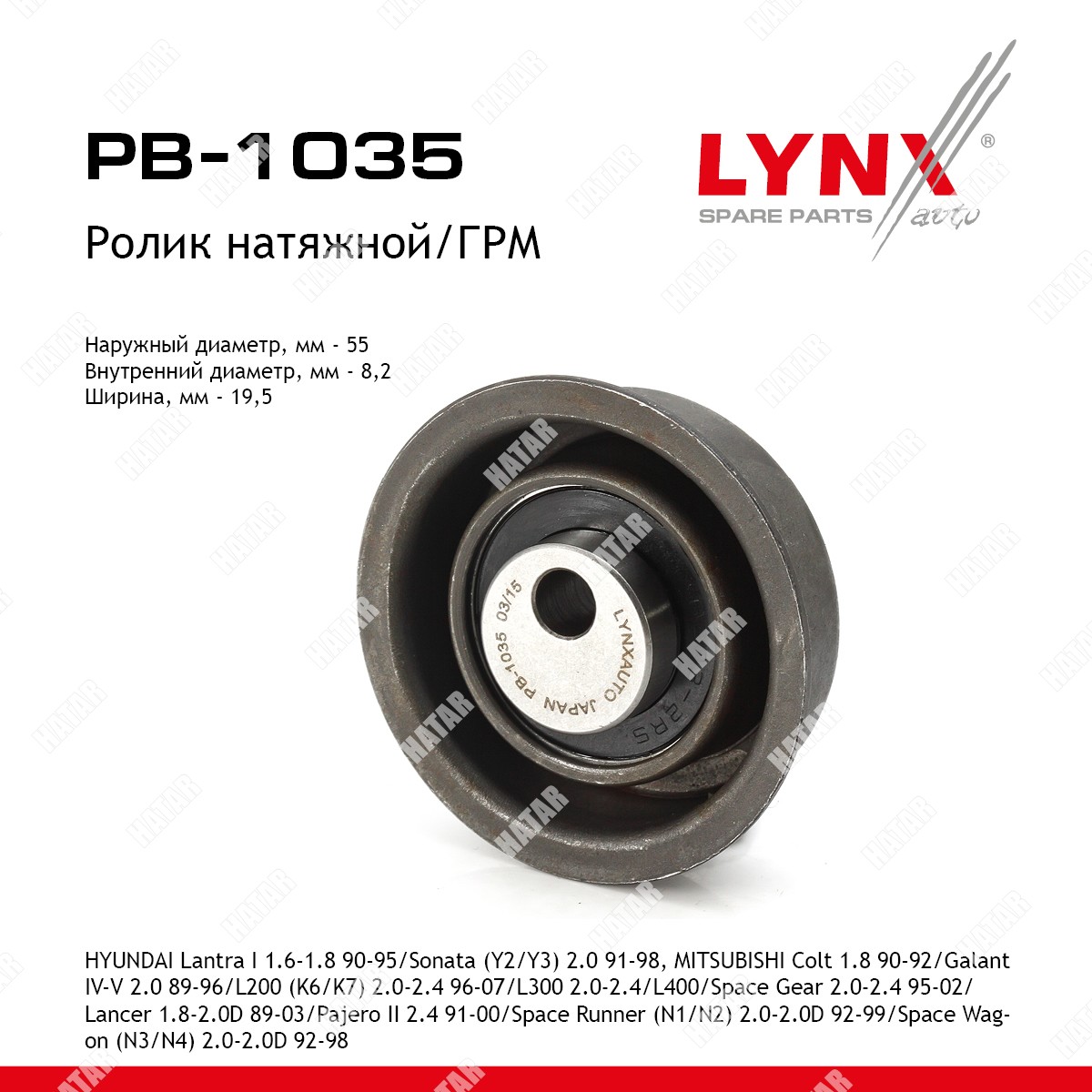 LYNXAUTO Ролик натяжной ремня грм PB1035
