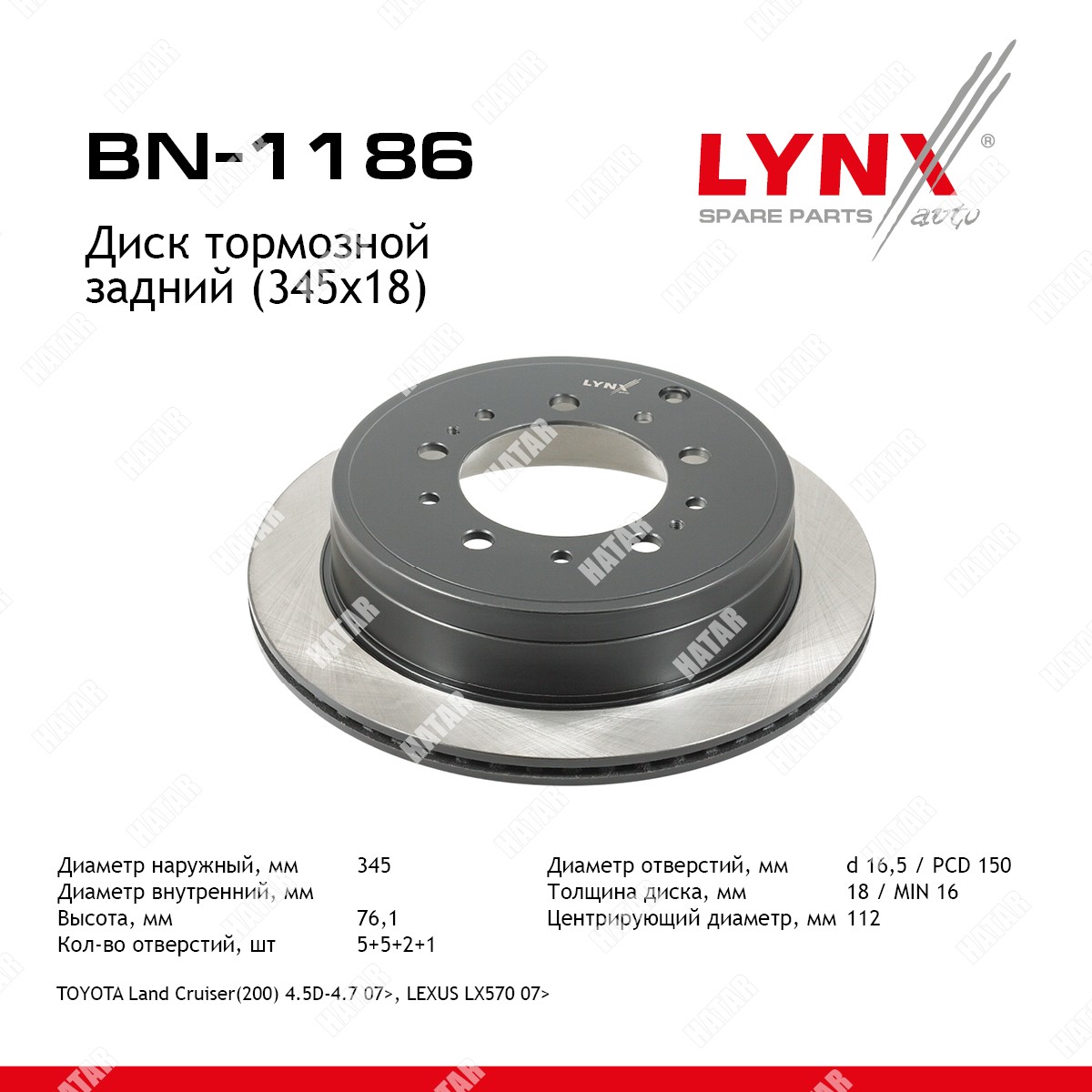 LYNXAUTO Диск тормозной зад BN1186