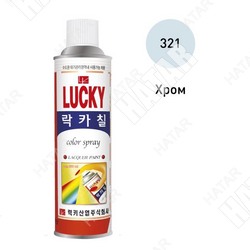 LUCKY Краска-аэрозоль хром, 530мл
