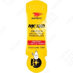 ВМПАВТО Смазка mc1600 для суппортов 5г