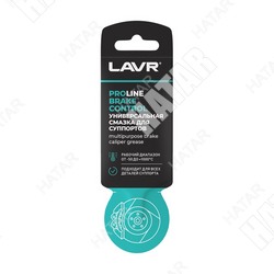 LAVR Service универсальная смазка для суппортов 5г