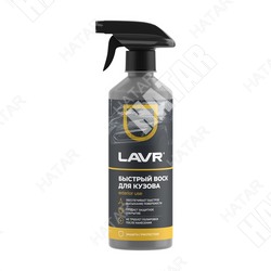 LAVR Быстрый воск fast wax extra drying 0,5л