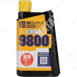 SOFT99 Полироль абразивный 0,5-1 микрона soft99 liquid compound #9800, 300 мл