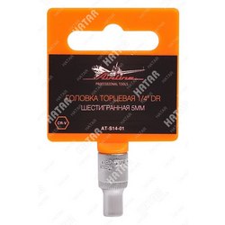 AIRLINE Головка торцевая 1/4 dr шестигранная 5мм