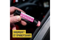 ВМПАВТО Смазка-карандаш несиликоновая бабл гам 12г