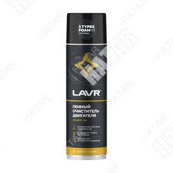 LAVR Пенный очиститель двигателя 0,650л