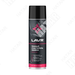 LAVR Пенный очиститель обивки салона 650мл