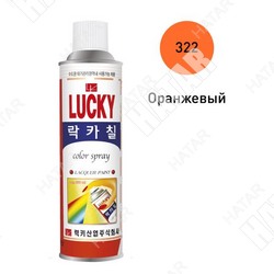 LUCKY Краска-аэрозоль оранжевая, 530мл