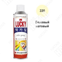 LUCKY Краска-аэрозоль бежевая матовая 530мл