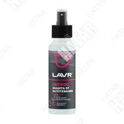 LAVR Антизапотеватель 0.185л