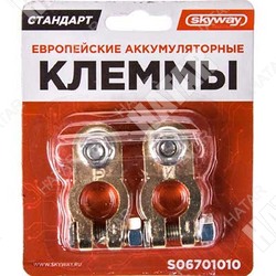 SKYWAY Клемма акб латунное покрытие eurotype стандарт 010, под гайку, к-т 2шт