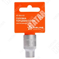 AIRLINE Головка торцевая 1/2 dr шестигранная 10мм