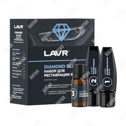 LAVR Diamond glass набор для реставрации фар, 70мл