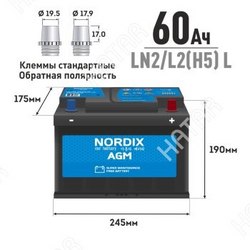 NORDIX Акб nordix agm 60 ah lобр ln2/l2h5 l сса 680а 245*175*190 необслуж. 1/90
