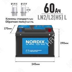 NORDIX Акб nordix efb 60 ah l обр ln2/l2h5, сса 620а, 245*175*190 необслуж. 1/90