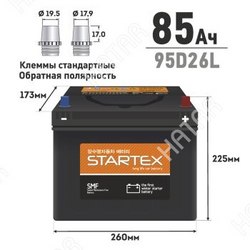 STARTEX Аккумулятор startex 95d26l 85ah обр 680а 260*173*225 необслуж.