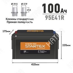 STARTEX Акб startex 100 ah r сса 730а 410*175*235 необслуж. 1/40