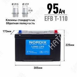 NORDIX Акб nordix efb 95 ah l t-1150/-----l cca760a, 305*173*225, необслуж., 1/60