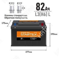 STARTEX Акб startex din 82 ah l обр, l3h6 l сса 700а sae, 277*175*190, необслуж. 1/75