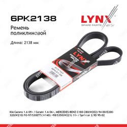 LYNXAUTO Ремень поликлиновый