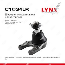 LYNXAUTO Опора шаровая перед правлев