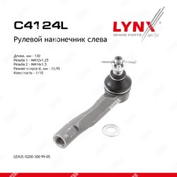 LYNXAUTO Рулевой наконечник перед лев