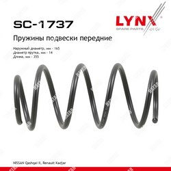 LYNXAUTO Пружины подвески перед правлев