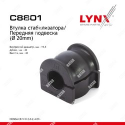 LYNXAUTO Втулка стабилизатора перед