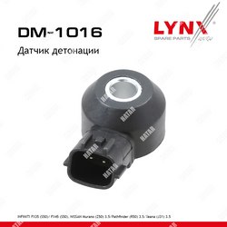 LYNXAUTO Датчик детонации