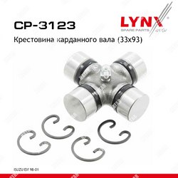 LYNXAUTO Крестовина карданного вала 33x93