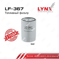 LYNXAUTO Фильтр топливный hcv