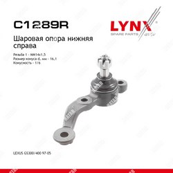 LYNXAUTO Шаровая опора перед прав