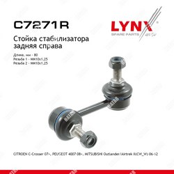 LYNXAUTO Стойка стабилизатора зад прав