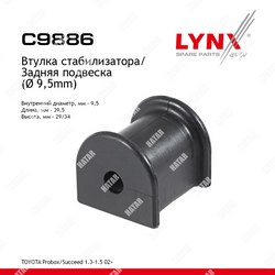 LYNXAUTO Втулка стабилизатора зад