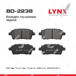 LYNXAUTO Колодки тормозные задние