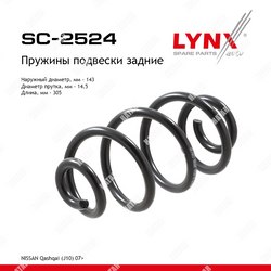 LYNXAUTO Пружины ходовой части зад