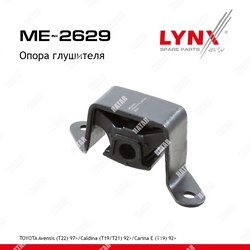 LYNXAUTO Опора глушителя
