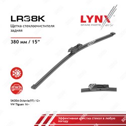 LYNXAUTO Щетка стеклоочистителя задняя 380мм зад