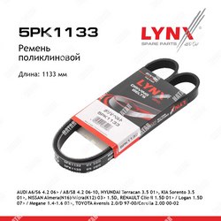 LYNXAUTO Ремень поликлиновый