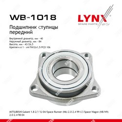 LYNXAUTO Ступица колеса перед правлев