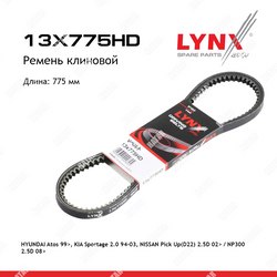 LYNXAUTO Ремень клиновый hcv