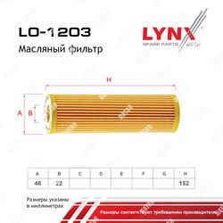LYNXAUTO Фильтр масляный вставка