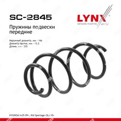 LYNXAUTO Пружина подвески перед правлев