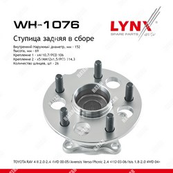 LYNXAUTO Ступица колеса зад правлев