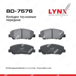 LYNXAUTO Колодки тормозные дисковые перед правлев
