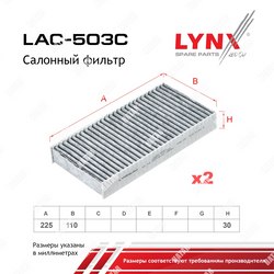 LYNXAUTO Фильтр салона угольный