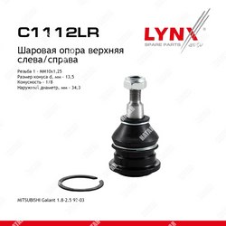 LYNXAUTO Опора шаровая перед правлев